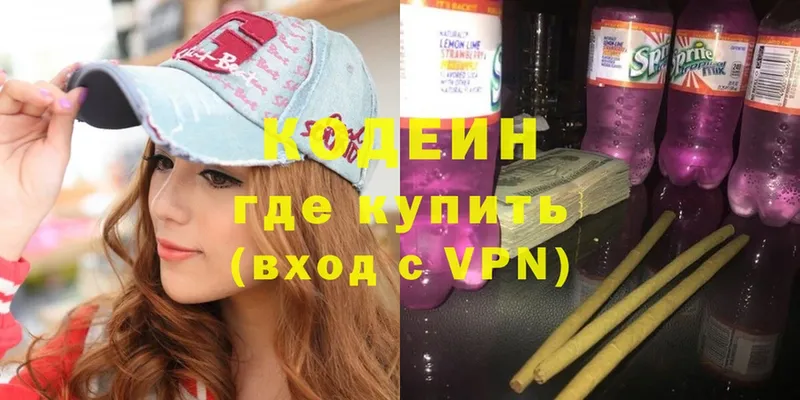 Кодеиновый сироп Lean Purple Drank  darknet клад  Конаково 