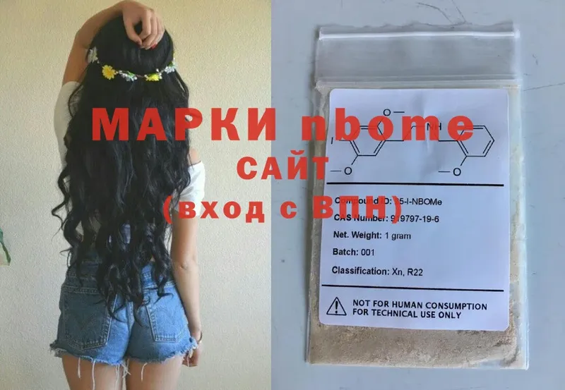 Марки NBOMe 1500мкг  купить закладку  Конаково 